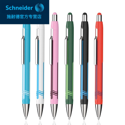 德国Schneider施耐德中性笔典雅0.5mm签字水笔考试顺滑办公用笔