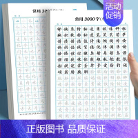 3张 [正版]kkkkk字控笔训点阵偏旁笔画高频常用汉字高中生初中生成年钢笔硬笔书法练习女生字体漂亮练字帖