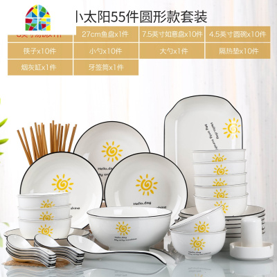 景德镇碗碟套装家用陶瓷日式简约小清新碗筷组合餐具单个吃饭盘子 FENGHOU 鸡蛋55头配品锅(圆形)