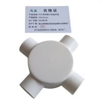 兆益 PVC穿线管分线盒四通 6分25mm 个