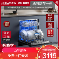 老板(ROBAM)[灶下独立紫外消毒]B60D 106L大容量洗碗机嵌入式家用全自动热风烘干一级水效0菌认证