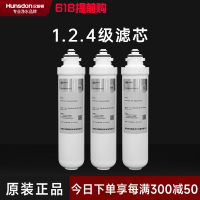 汉斯顿/Hunsdon 1513净水器一年滤芯套餐