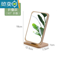 敬平化妆桌面镜台式木质女小号家用单面梳妆台学生宿舍卧室镜子便携式用镜 [中号方形]折叠款 ★高清镜面