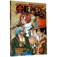 [N]航海王小说(1黑桃海盗团成立篇)-9787534086571