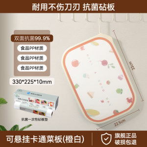 菜板抗菌防霉家用食品级加厚厨房专用双面水果砧板PE辅食案板刀板