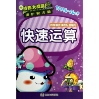 [N]快速运算-9787305126116