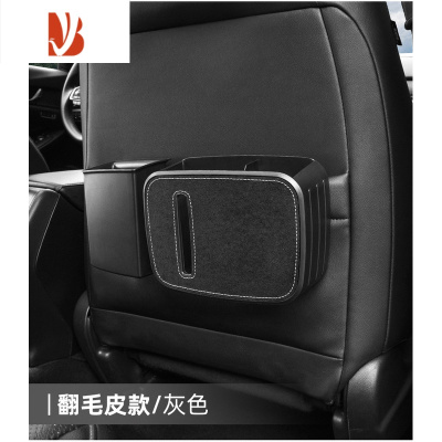 三维工匠车载垃圾桶纸巾盒二合一汽车内装饰用品大全车上抽纸盒收纳置物箱 翻毛皮-灰色