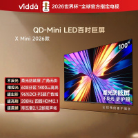 Vidda X Mini 2026款 海信电视100英寸 柔光防眩屏 超高刷QD-Mini LED电视机 100VX3Q