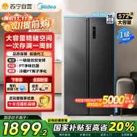 美的炭灰浮光对开门冰箱BCD-572WKPM 572升1级变频风冷自动除霜电脑控温家庭大容量