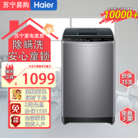 海尔(Haier)波轮洗衣机10kg大容量全自动洗脱一体全自动家用童锁除菌商用 XQB100-L527H