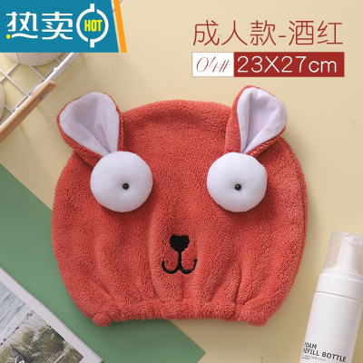 敬平趣萌亲子款干发帽女加厚吸水速干儿童可爱2021新款干发器 04#酒红(成人款)