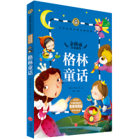 [M]格林童话(儿童彩图注音思维导图版)/世界经典文学名著宝库-9787545522747