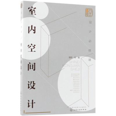 设计必修课