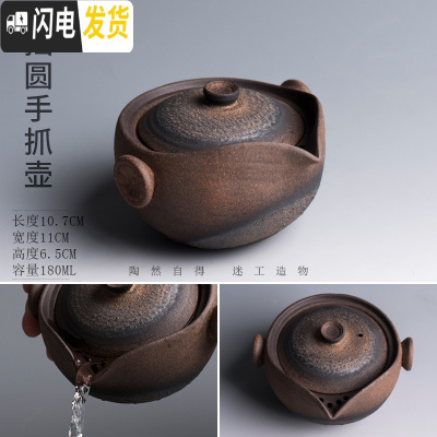 三维工匠粗陶创意鎏金茶壶家用陶瓷手造单壶功夫茶具茶道配件煮茶壶 拙圆手抓壶