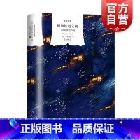银河铁道之夜 [正版]银河铁道之夜 译文经典系列日本安徒生宫泽贤治世界名著特别纪念版动漫大师宫崎骏灵感来源上海译文出版社