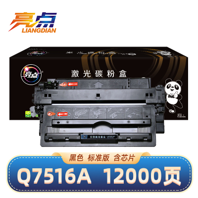 亮点硒鼓Q7516A 黑色 支