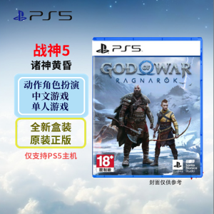索尼(SONY) PlayStation PS5游戏光盘 次时代版本 战神5 诸神黄昏 中文字幕 港版