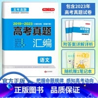 [语文]高考真题卷 高中通用 [正版]2024高中语文阅读训练五合一高一高二高三高考现代文 文言文古诗阅读理解专项训练1