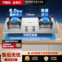 万家乐聚能猛火燃气双灶家用 煤气炉台式嵌入式5.0KW快速点火 3D立体加热 一级能效全进风 加厚不锈钢面AY5G天然气