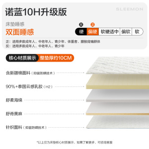 喜临门 诺蓝系列 母婴适用偏硬支撑脊椎黄麻 A类亲肤面料 双核抗菌防螨床垫[0胶升级/ A类面料可拆晒]