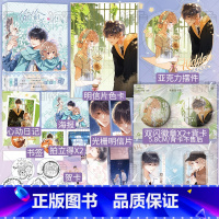 [正版]印签版 偷偷藏不住 漫画 4 竹已原著 郭晓编 橘枳绘 青春文学校园少女 漫画实体书 新视角