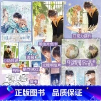 [正版]印签版 偷偷藏不住 漫画 4 竹已原著 郭晓编 橘枳绘 青春文学校园少女 漫画实体书 新视角