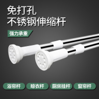 免打孔卫生间浴帘杆不锈钢复合直杆浴室强力撑杆窗帘杆可伸缩调节 三维工匠 90-160cm浴杆