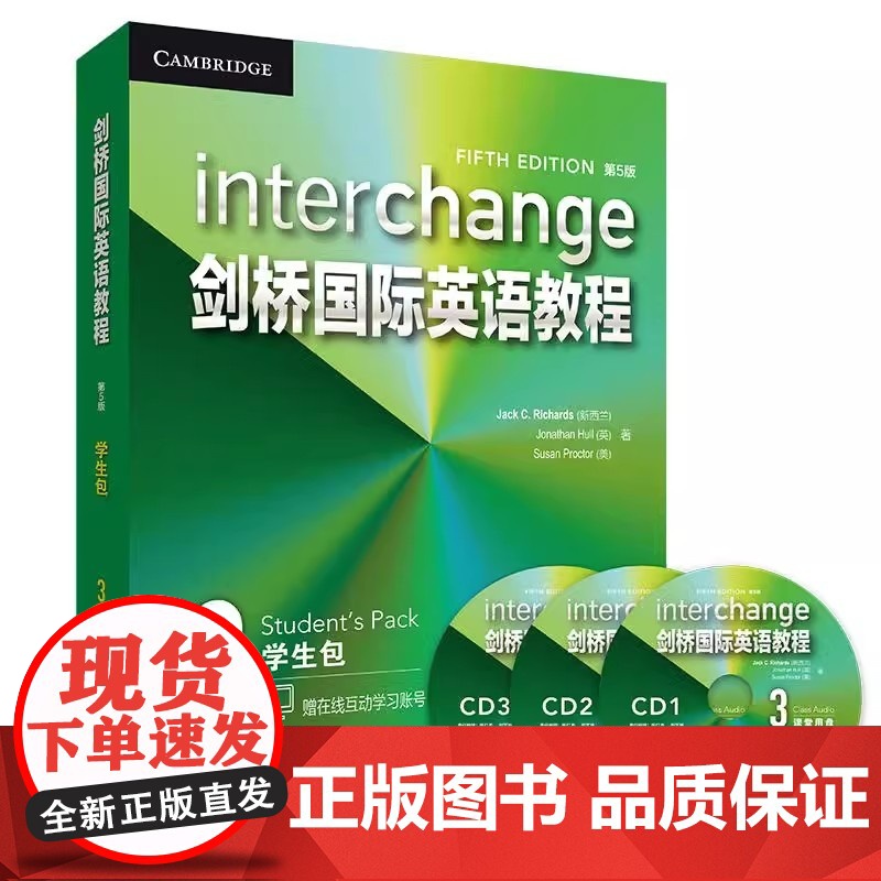 [新东方店]剑桥国际英语教程(第5版)学生包3 正版 教材