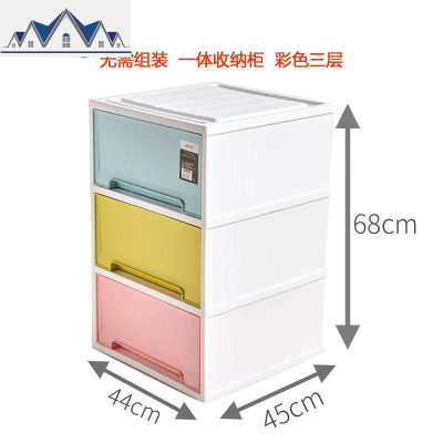 抽屉式塑料彩色收纳柜多层储物柜卧室整理柜5089-5090-5091 三维工匠