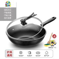 小炒锅凹面不粘锅单人宿舍炒菜锅家用电磁炉燃气灶通用 FENGHOU 34cm加大加厚+钢化铁盖+赠品