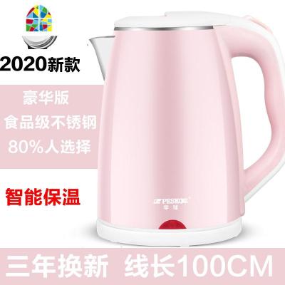 电热烧水壶家用自动断电保温一体小型学生宿舍快开煮水器电壶 FENGHOU 2.3L紫色保温款1米铜线(3年换新