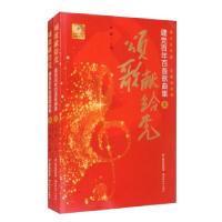 正版新书]颂歌献给党金巍9787570317141