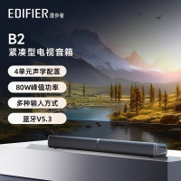 EDIFIER/漫步者 B2紧凑型电视音响无线蓝牙音箱高音质家庭影院 暮云灰