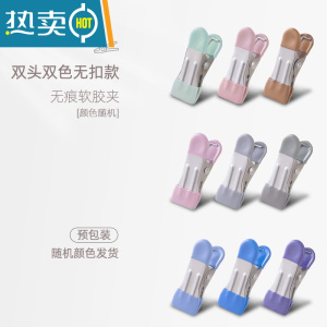敬平晾晒夹子不锈钢防风晾衣服晒固定衣夹家用单个衣架小夹子晒袜 [升级款][10个-双头胶]没有扣-随机颜色