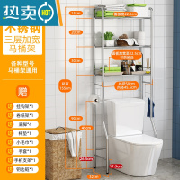 敬平卫生间浴室置物架厕所马桶架子落地洗衣机洗手间收纳用品不锈钢架 升级(加宽)不锈钢3层马桶架