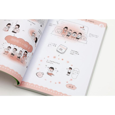 [M]一个人的第一次-9787550215405