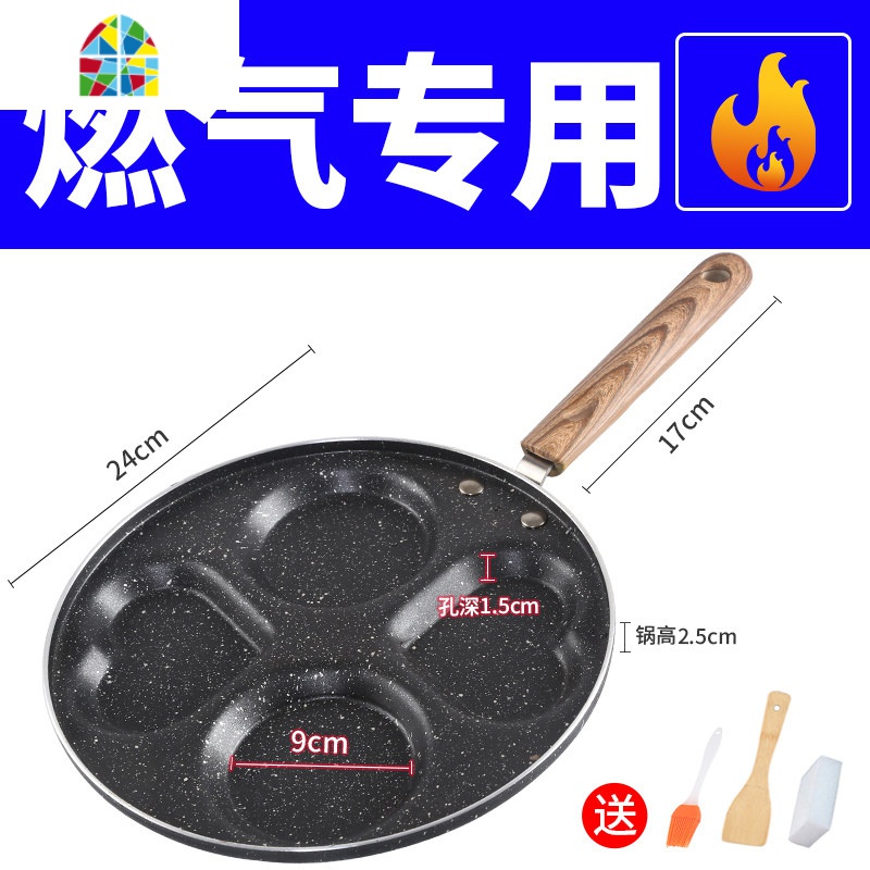 封后煎鸡蛋锅蛋饺模具不粘锅小煎锅四孔平底锅家用荷包蛋早餐煎蛋 第四代通用加厚2圆2爱心蛋饺锅[电磁炉燃气通用]送三样