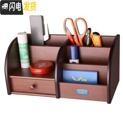 三维工匠多功能大笔筒创意时尚化妆复古式木质笔座办公文具桌面收纳盒 8020[特大单抽]