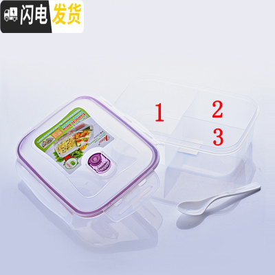 三维工匠可加热饭盒水果盒塑料便当食品便携儿童胶保鲜上班族微波炉分隔型 紫色三格(1500)