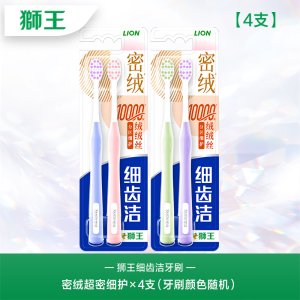 狮王(Lion)细齿洁宽薄火山炭宽头软毛牙刷成人深洁齿缝刷净智齿情侣