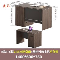 苏宁 质凡 办公现代职员桌单人位办公桌 B款1.4米1400x600x750林肯胡桃+星空灰