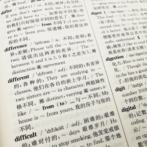 [M]英汉汉英词典 全新版 李德芳,覃竹 编 -9787557910600