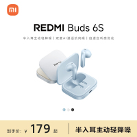 小米(MI)Redmi Buds 6S 蓝牙耳机 红米真无线耳机 长续航 通话降噪听歌 适用华为苹果手机通用
