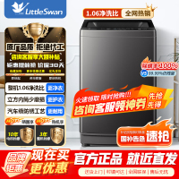 [官方正品]小天鹅波轮洗衣机全自动 深层除螨洗 一键智洗 12公斤大容量全家衣物一桶洗 一级能效 TB12-1809T