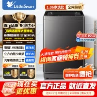 [官方正品]小天鹅波轮洗衣机全自动 深层除螨洗 一键智洗 12公斤大容量全家衣物一桶洗 一级能效 TB12-1809T