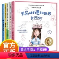小书虫国际大奖小说 全5册 [正版]小书虫国际大奖小说注音版JST一年级阅读课外书必读二年级小学生课外阅读书籍适合6一8