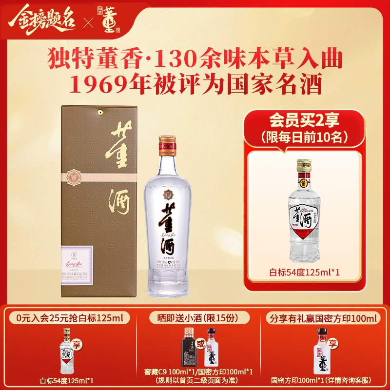 贵州董酒销售有限公司】产品大全-苏宁易购官网董酒官方旗舰店