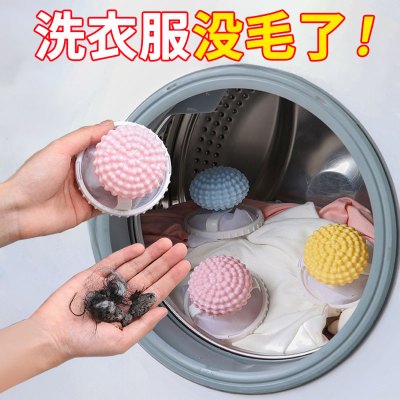 [补贴10%]洗衣机过滤网兜家用洗护球漂浮物纸屑杂物清洁去污洗衣袋除毛神器