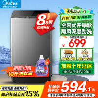 美的(Midea)洗衣机全自动波轮9公斤大容量升级 专利免清洗十年桶如新 宿舍租房家用MB90V39E家电国家政府补贴