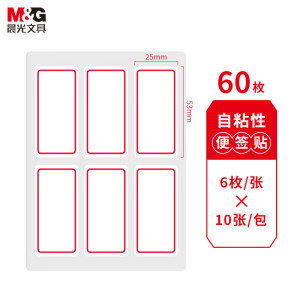 晨光(M&G)6枚X10自粘性标签(红)YT-05
